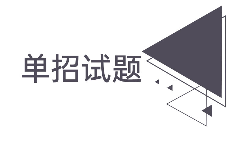 辽宁经济职业技术学院2024年单招数学模拟试题